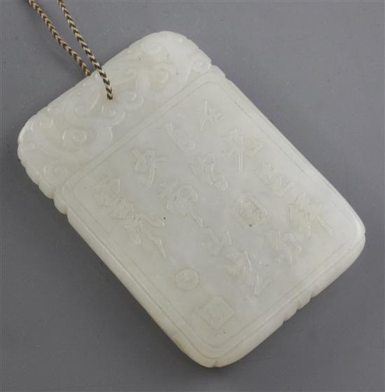 A Chinese white jade plaque, 19th century, 6cm